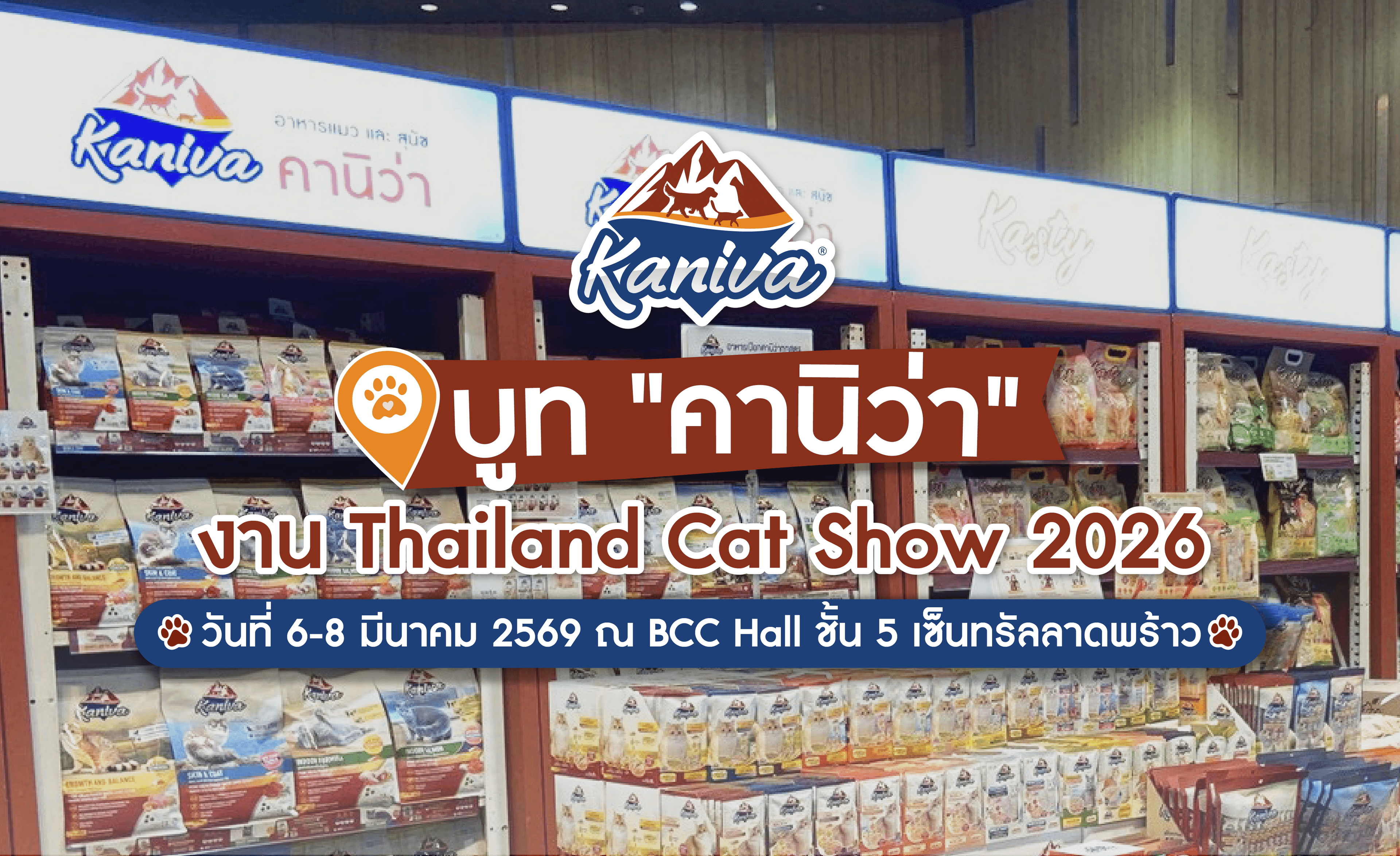 Thailand Cat Show 2026 – The Event of the Year for Cat Lovers Featuring Premium Kaniva Cat Food!