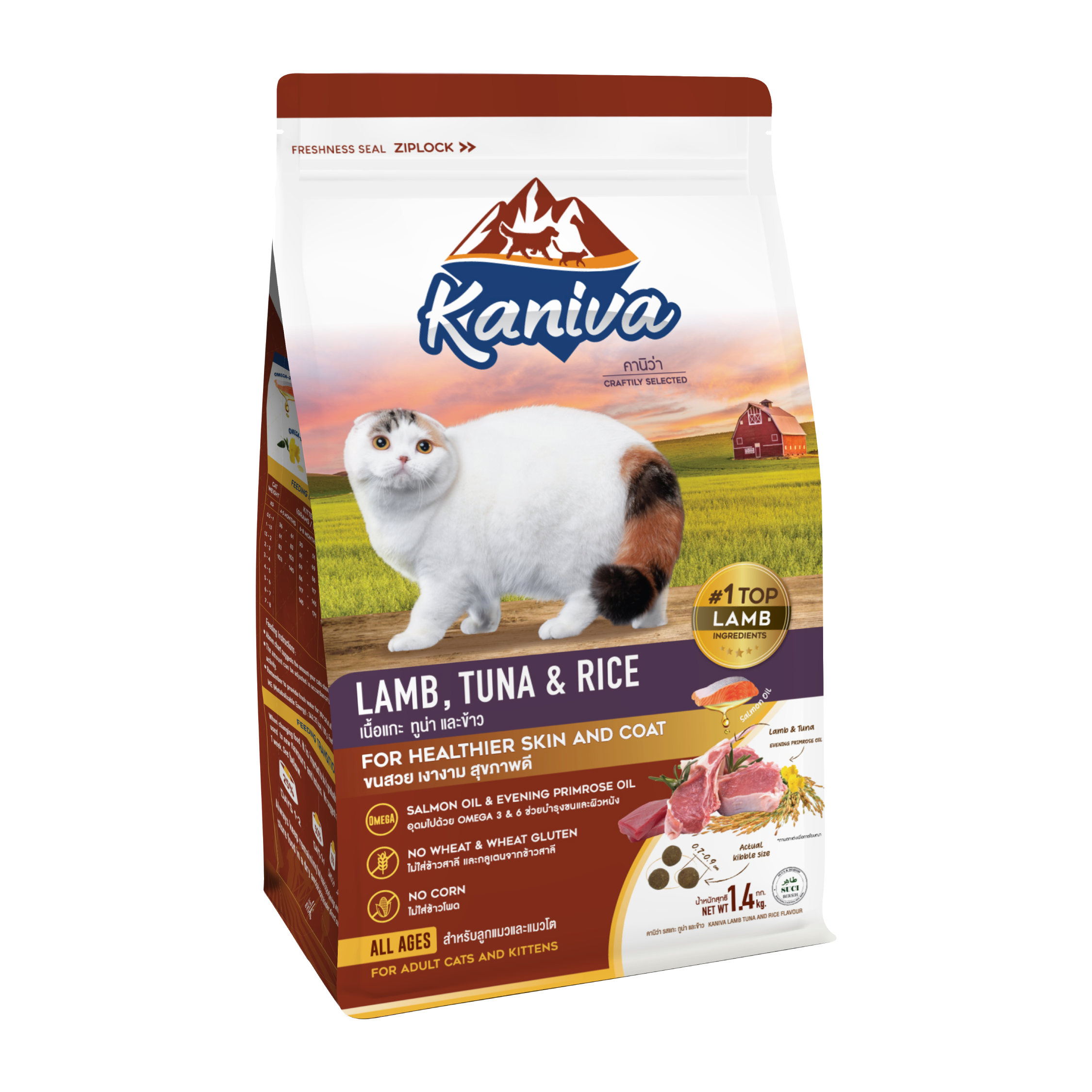 Kaniva Lamb, Tuna & Rice For Cats Over 4 Months
