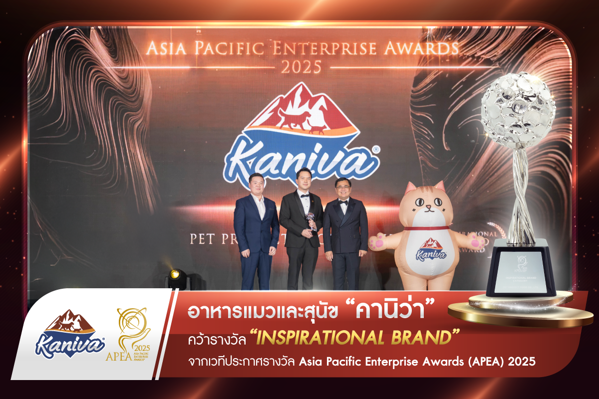 คานิว่าคว้ารางวัล “Inspirational Brand” จากงาน Asia Pacific Enterprise Awards (APEA) 2025