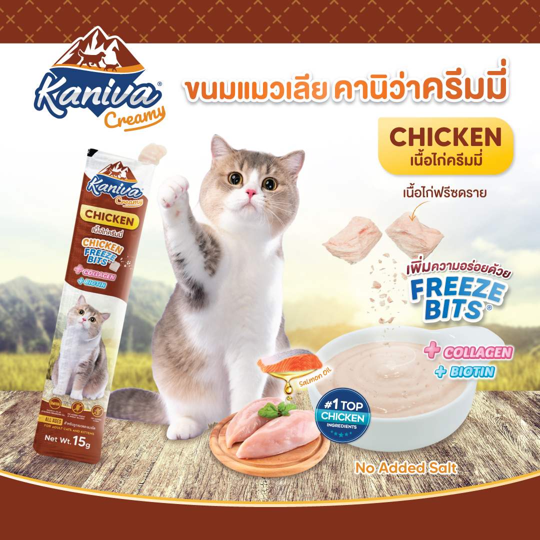ขนมแมวเลียคานิว่าครีมมี่ สูตรปลาทูน่าหน้าหอยเซลล์