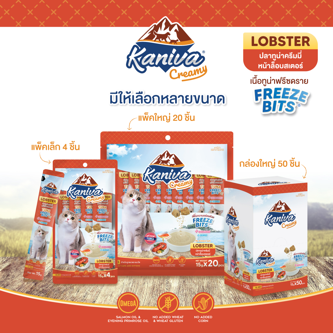 ขนมแมวเลียคานิว่าครีมมี่ สูตรปลาทูน่าหน้าล็อบสเตอร์
