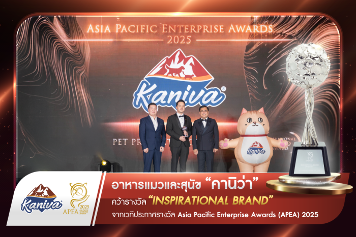 คานิว่าคว้ารางวัล “Inspirational Brand” จากงาน Asia Pacific Enterprise Awards (APEA) 2025